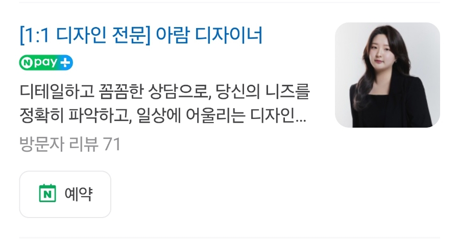 아람헤어샵 이미지