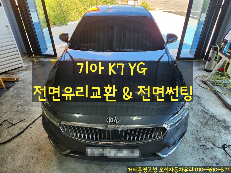 오션자동차유리 이미지