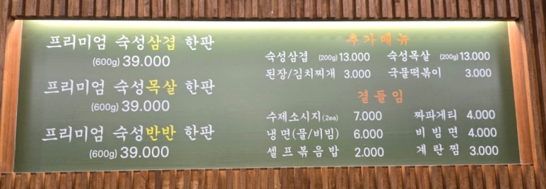 하마고기행신 이미지