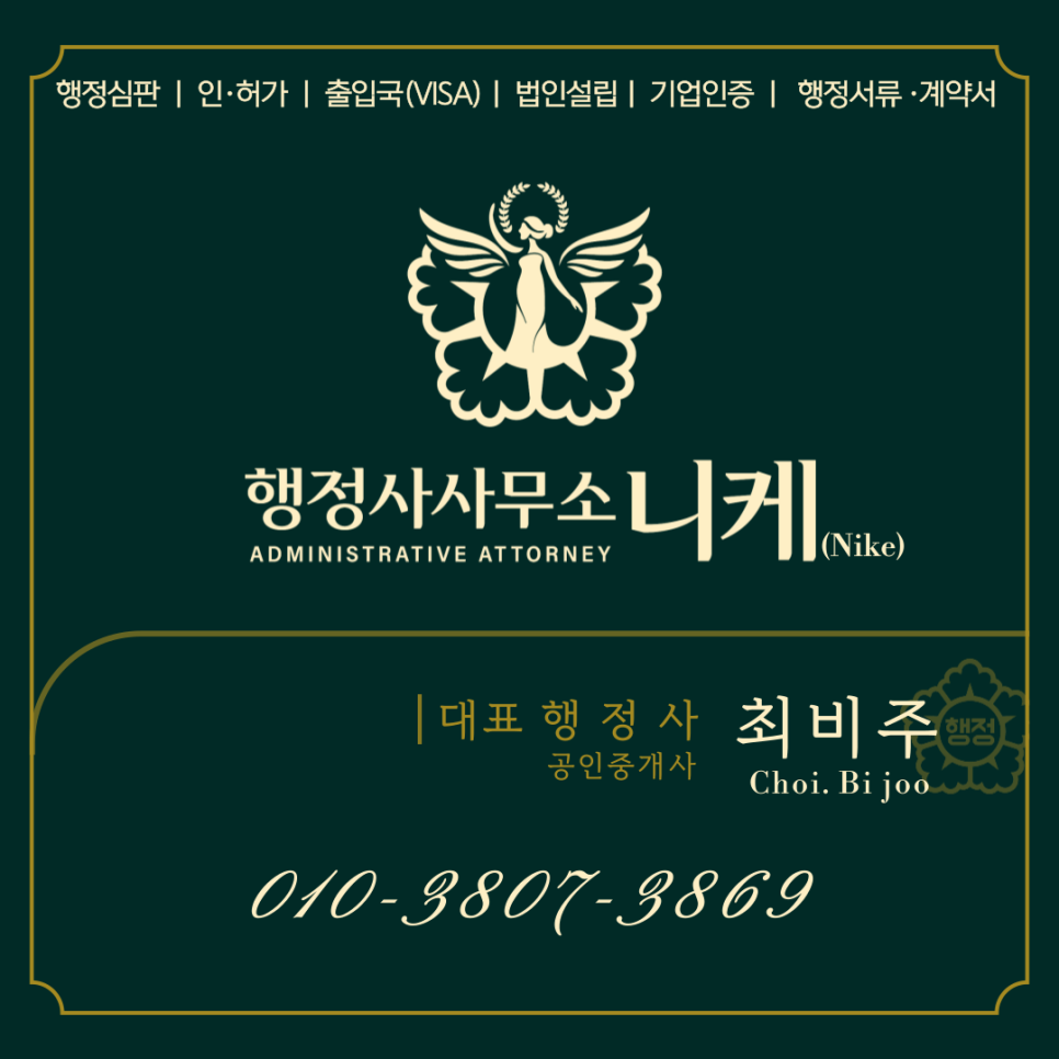 국민지원행정사사무소 이미지