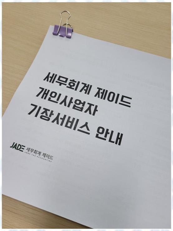 세무법인미래 이미지