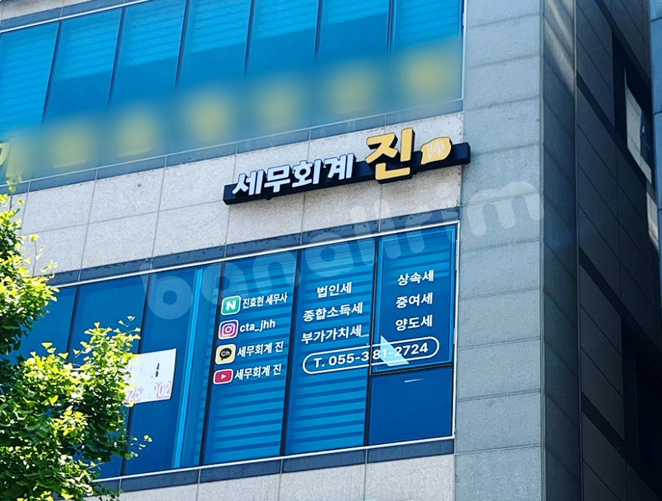 진세무회계사무소 이미지