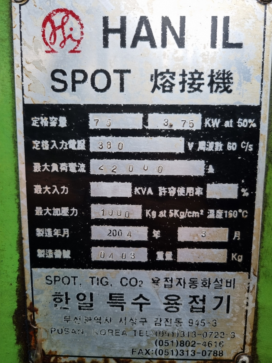 한일상사 이미지