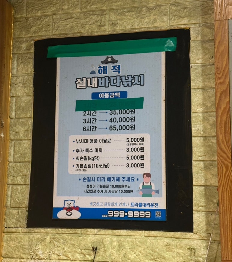 해적바다실내낚시터 이미지