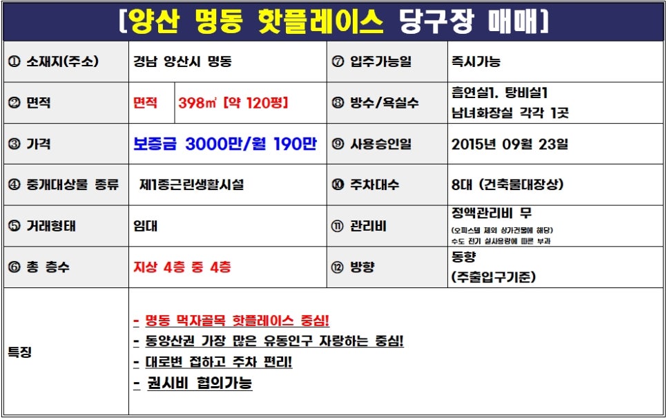 명동당구장 이미지