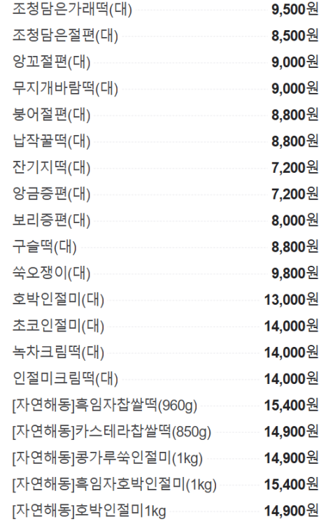 오송떡집 이미지