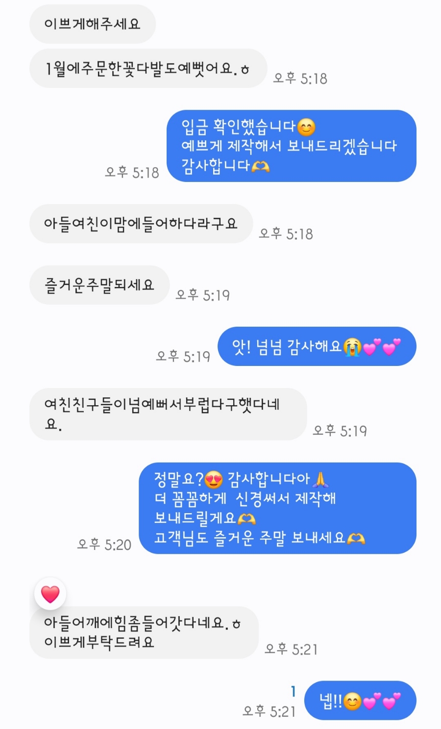 그린띵즈 이미지