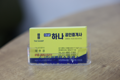 하나공인중개사사무소 이미지