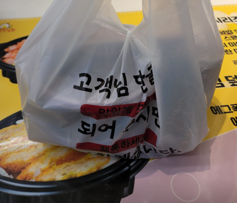 에그폭탄덮밥 이미지