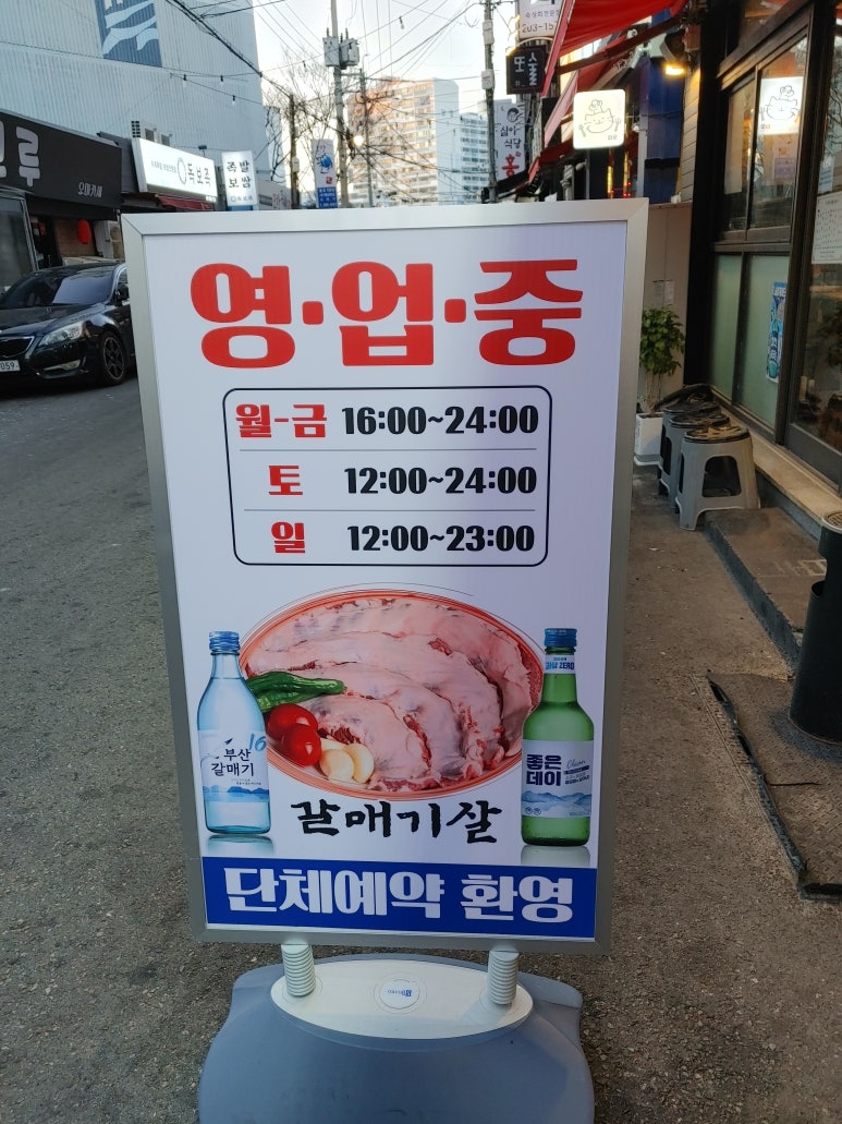 소양강숯불생고기 이미지