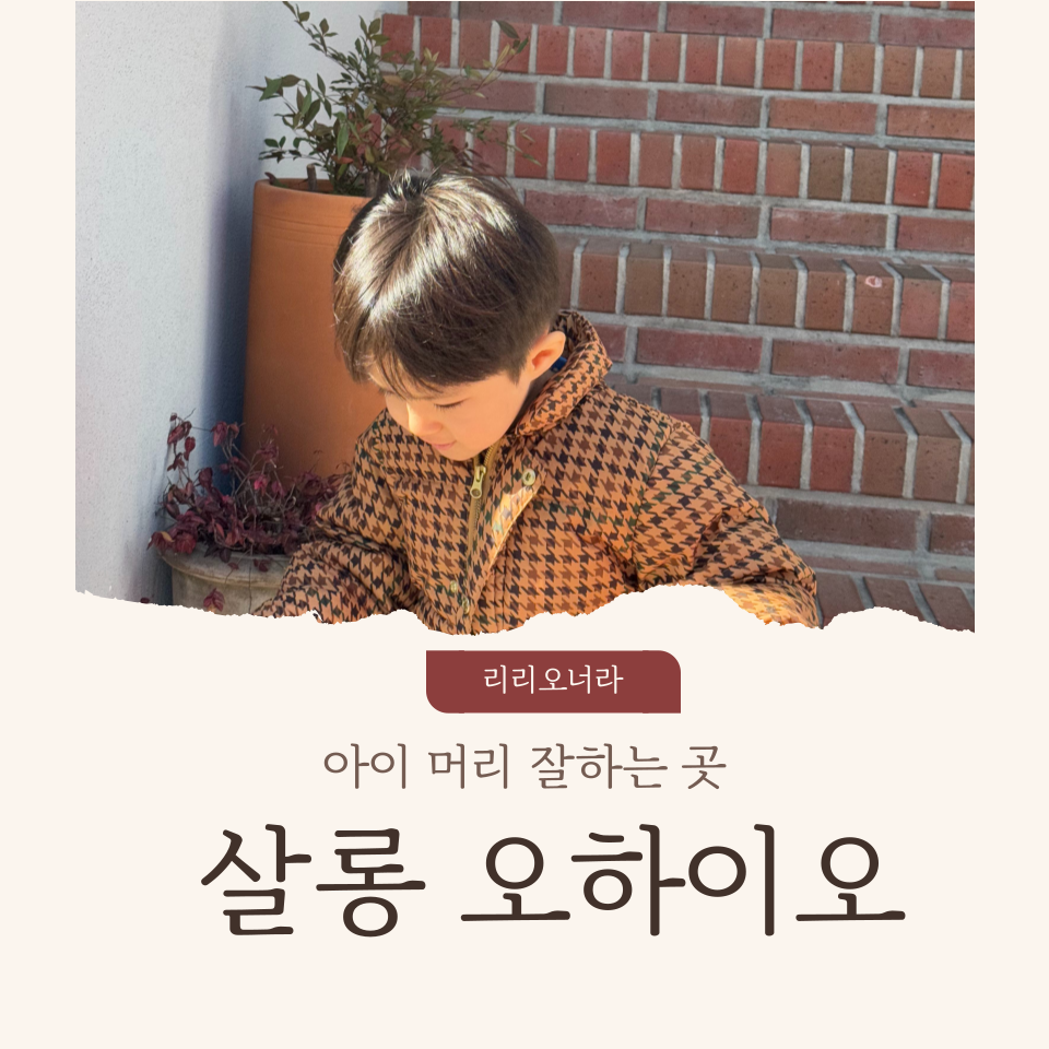 잘하는이발 이미지