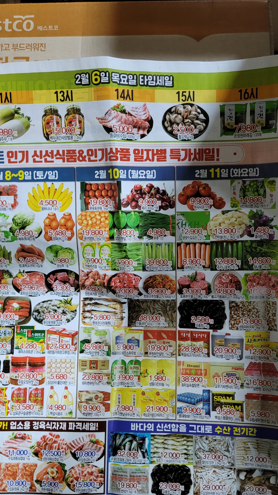 천안일등식자재마트 이미지