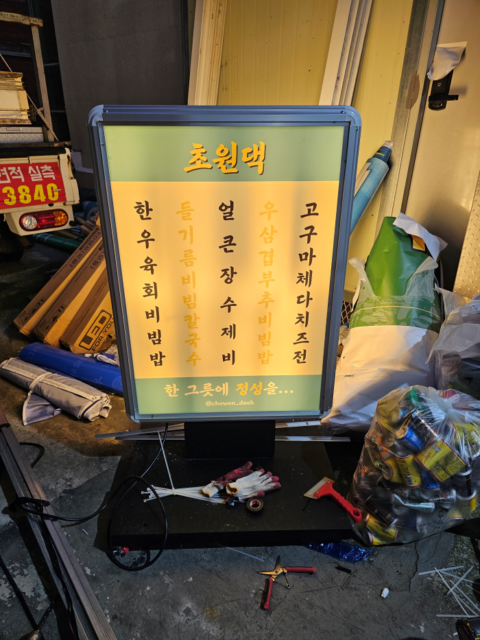 거목광고 이미지