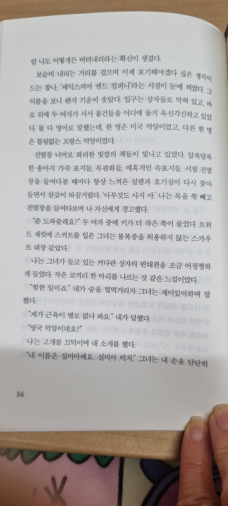 소소아 이미지
