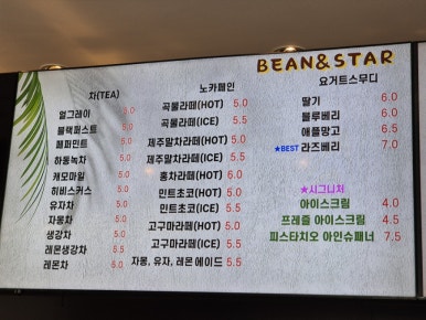 카페빈앤스타 이미지