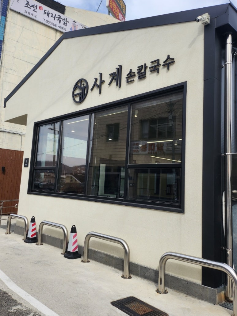 사계손칼국수 이미지