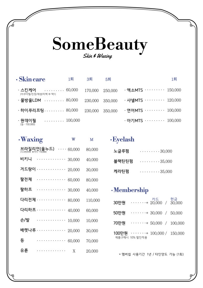 뷰티 썸 스킨 이미지