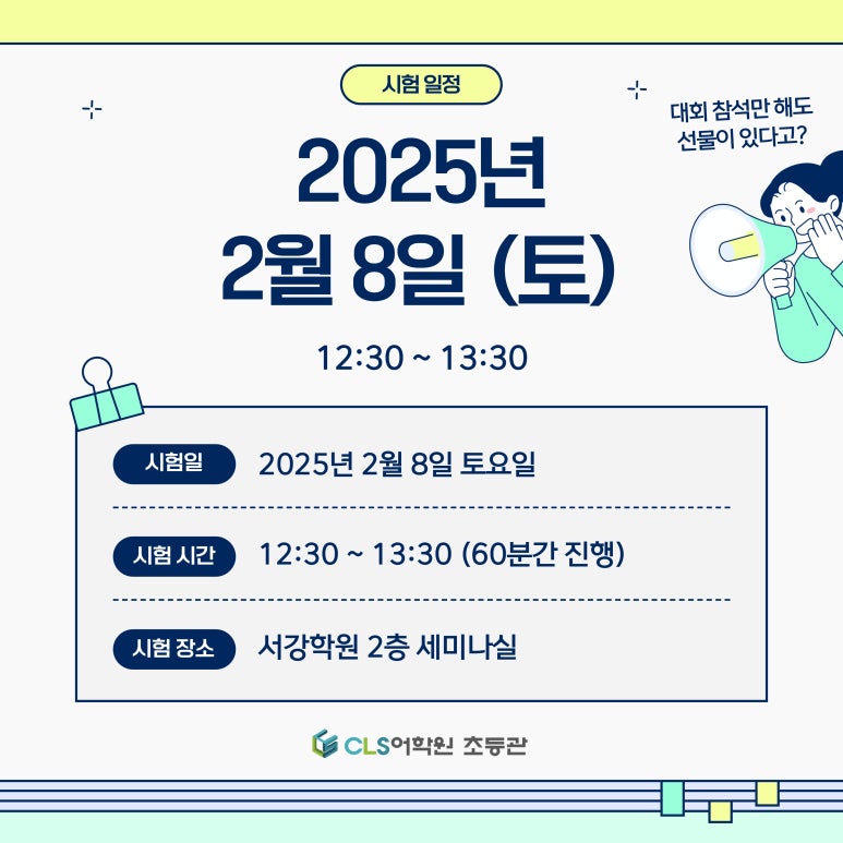CLS어학원 이미지