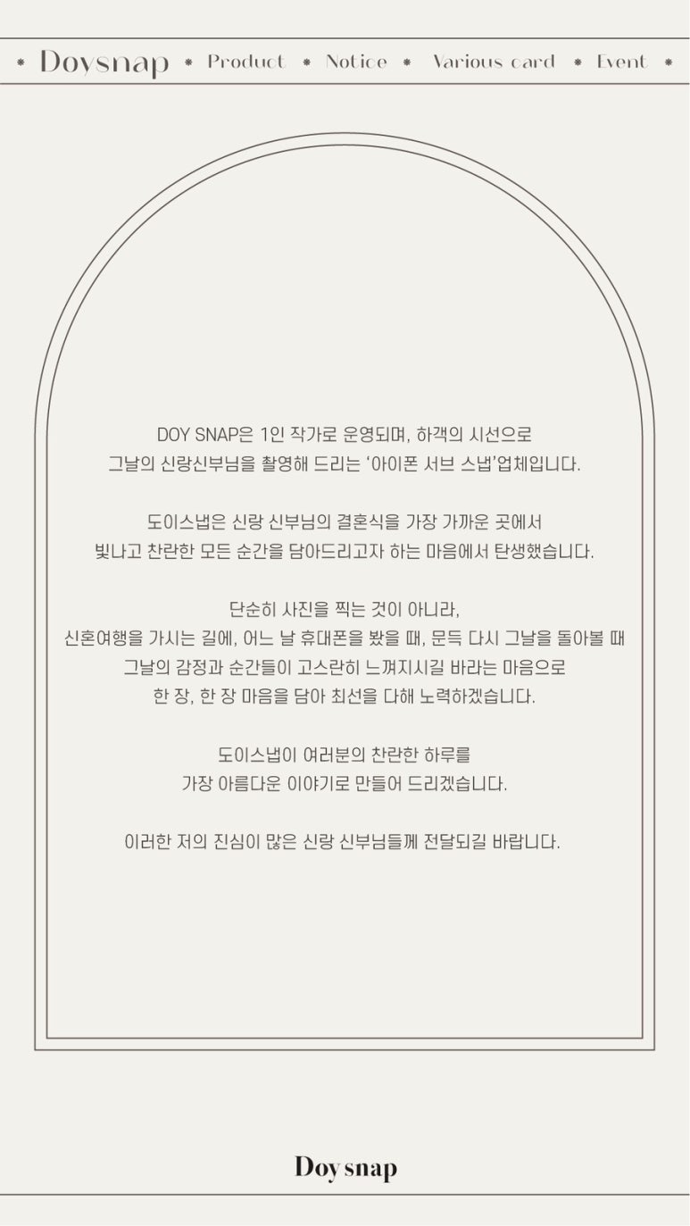 도이스냅 이미지