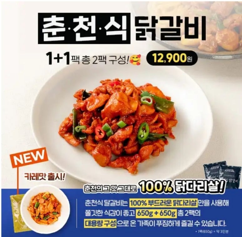 하랑닭갈비 이미지