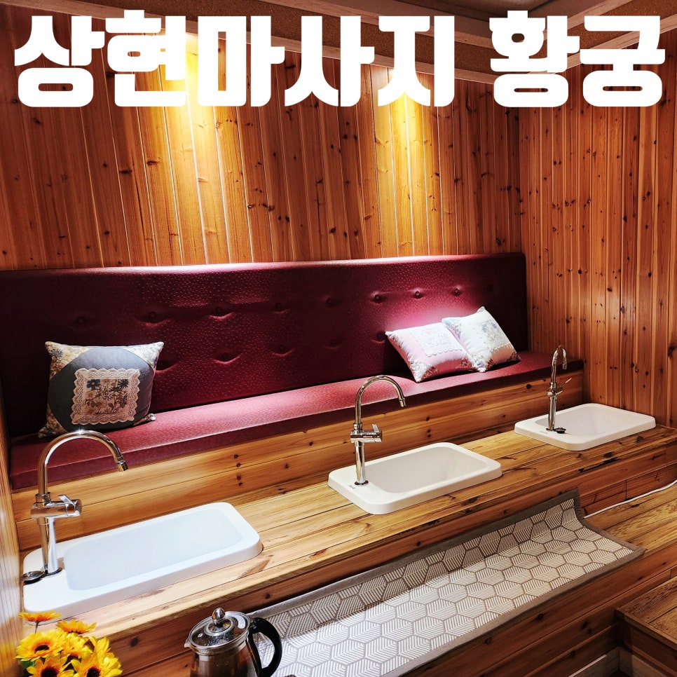 황궁체형관리 이미지