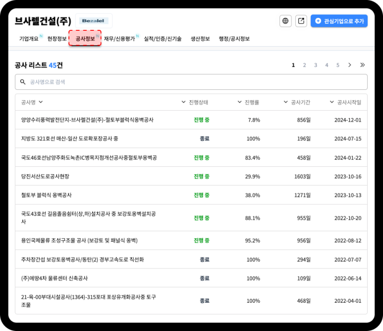 제이에이치산업 이미지