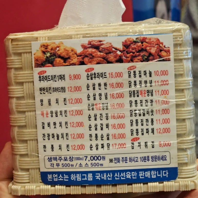 장터통큰치킨 이미지