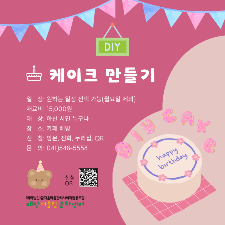 배방제과 이미지