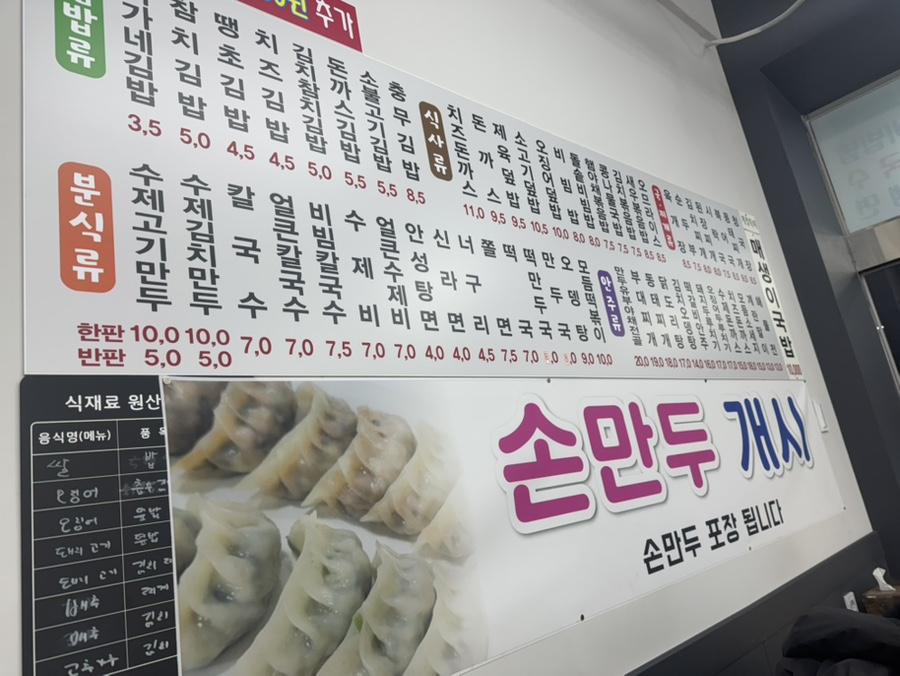 차가네분식 이미지