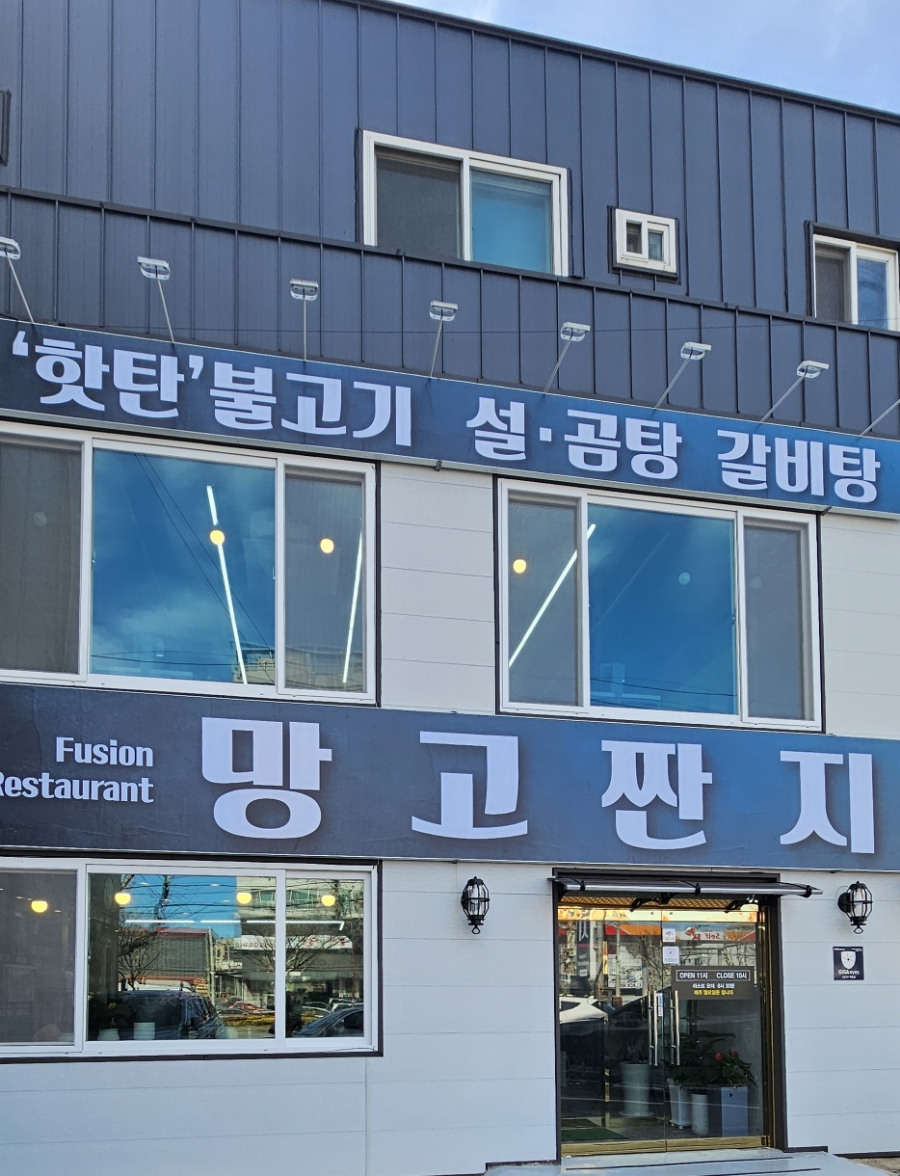 망고짠지 이미지