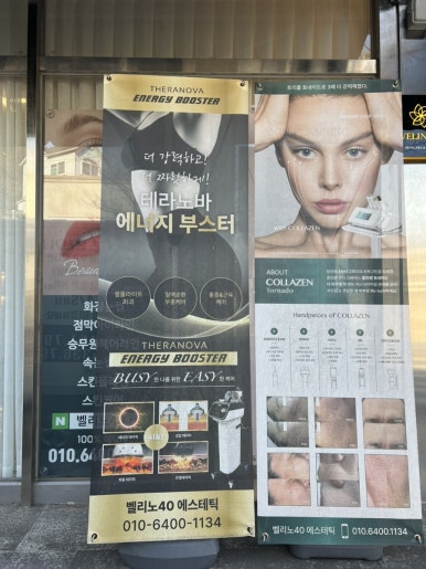 벨리노에스테틱 이미지