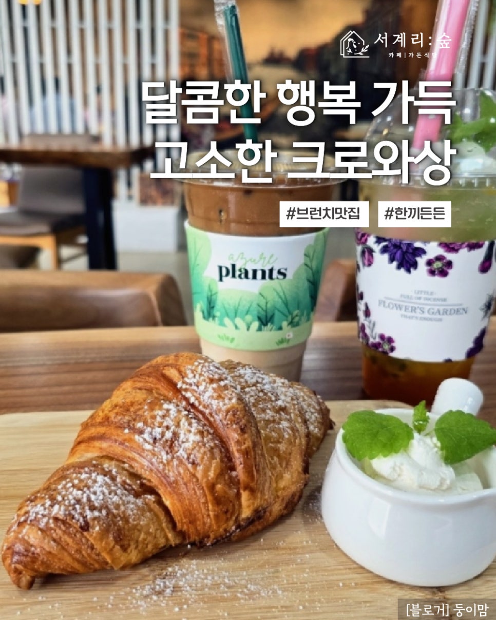 서계리숲 이미지