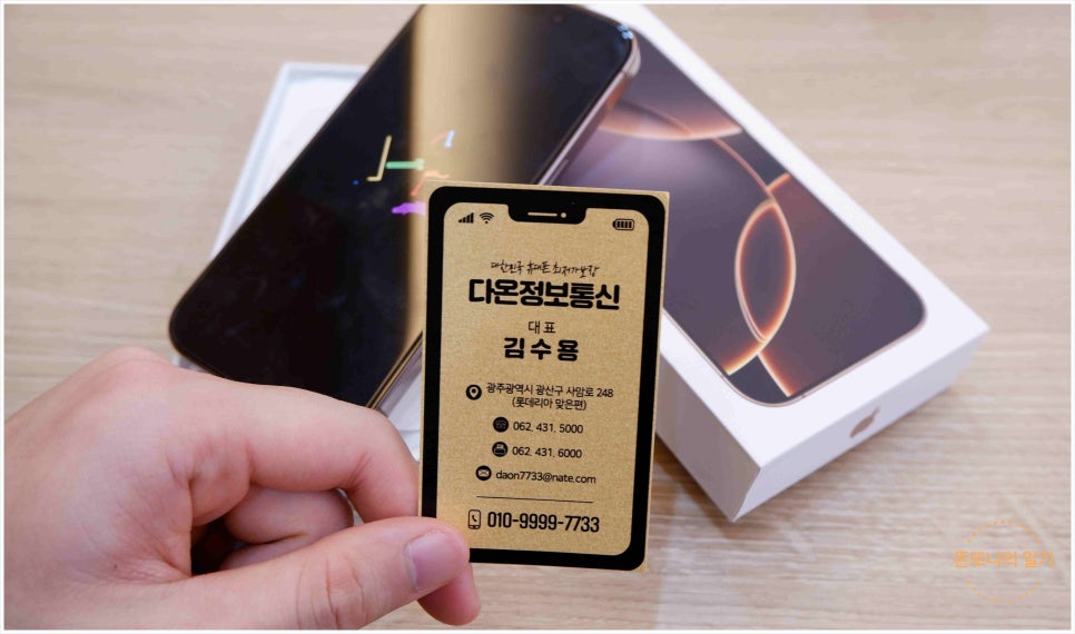 다온모바일 이미지
