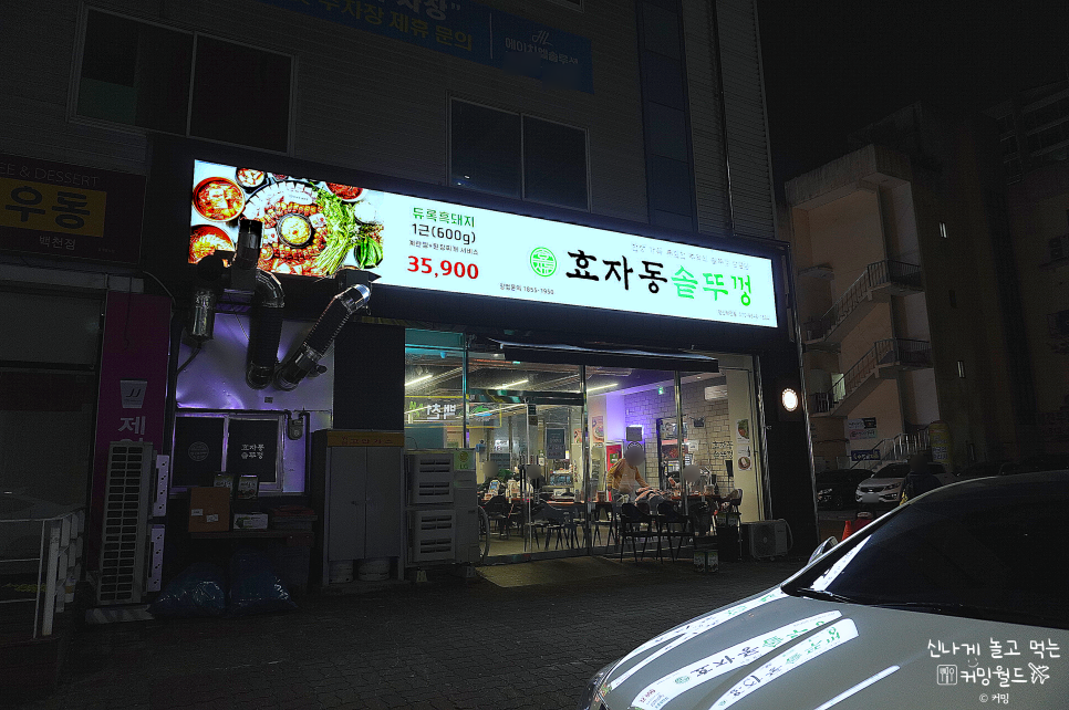 백천좋은고기 이미지