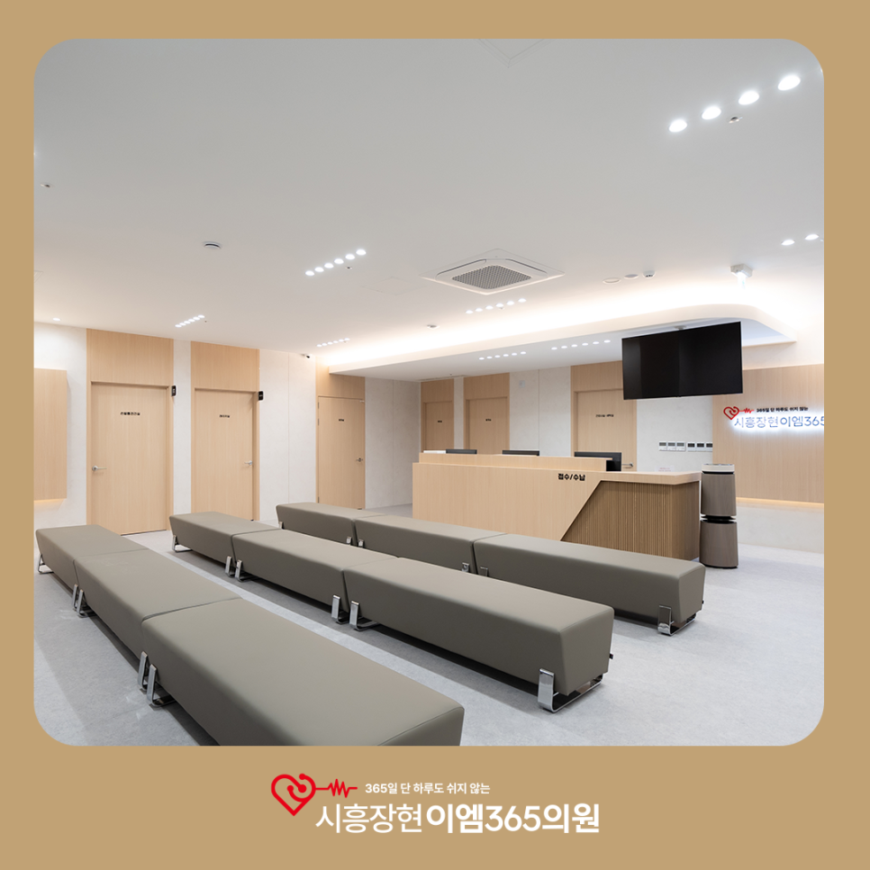 시흥장현이엠365의원 이미지