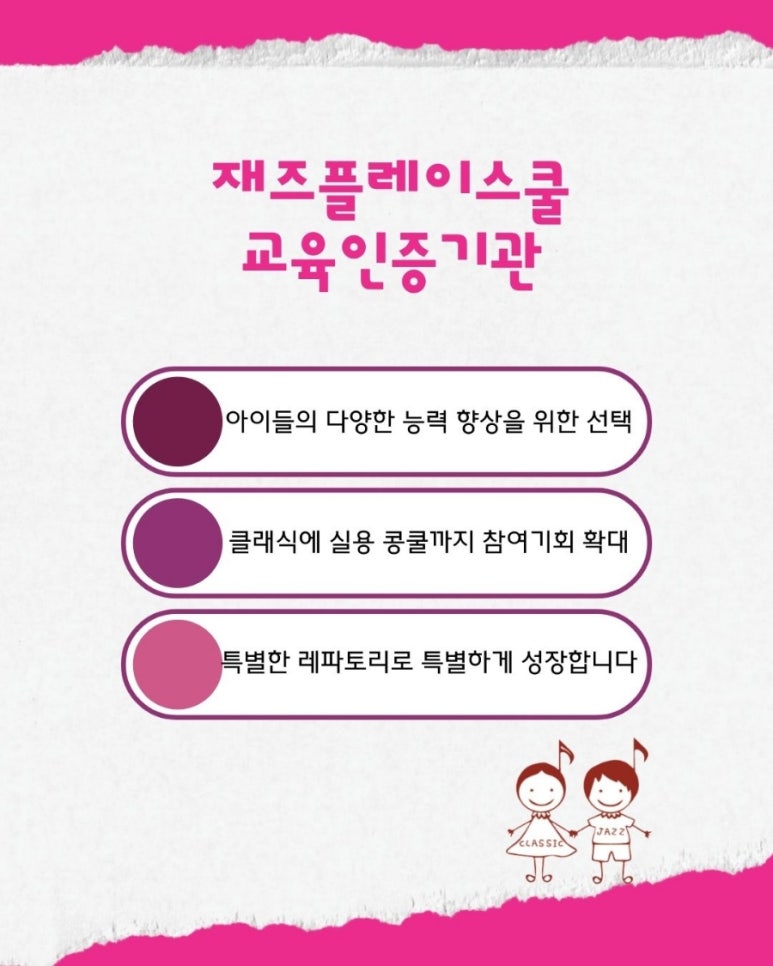 이즈피아노학원 이미지