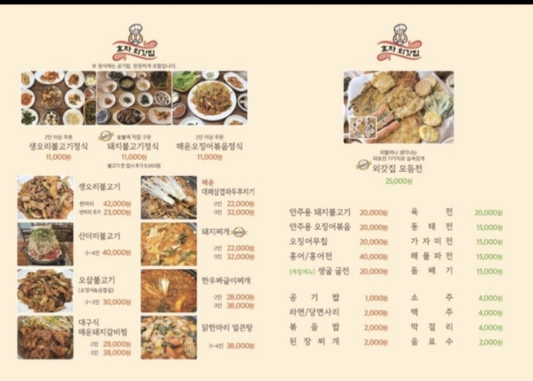 포항돼지찌개집 이미지