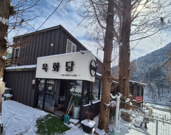 육화당 이미지