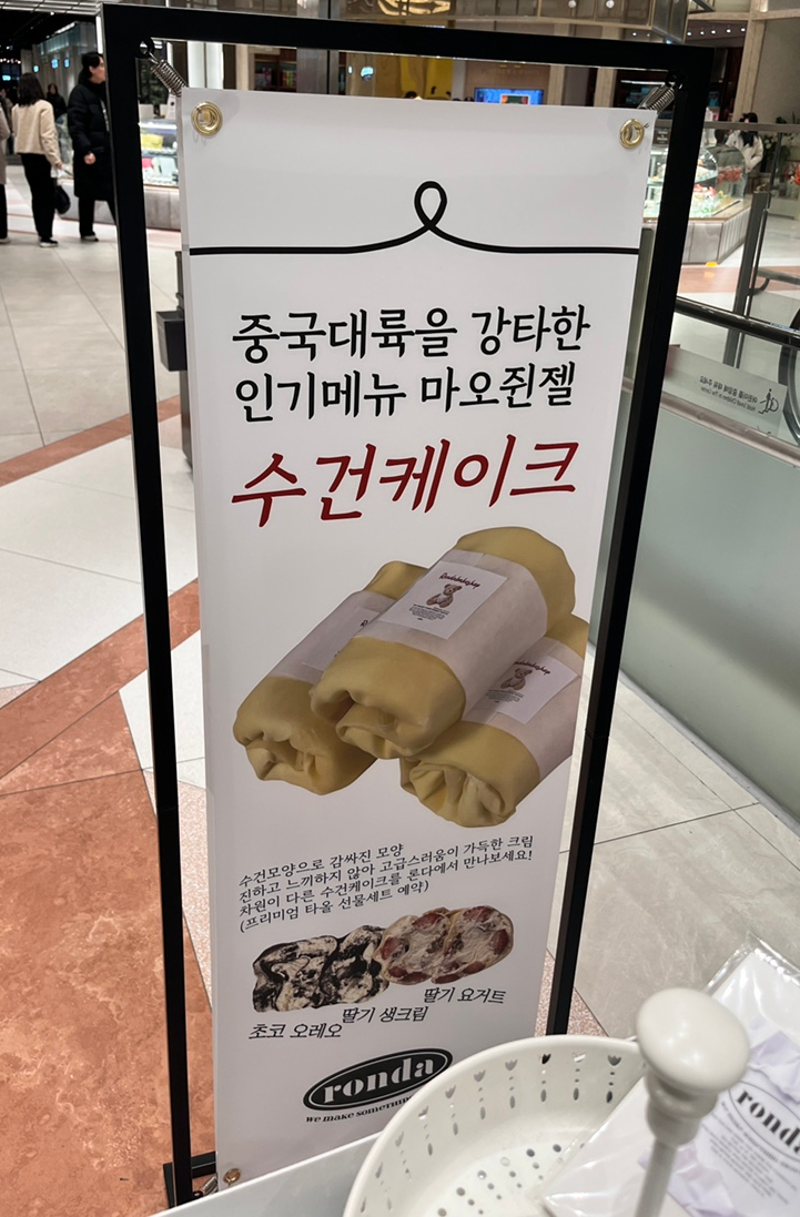 스위트 베이크샵 이미지