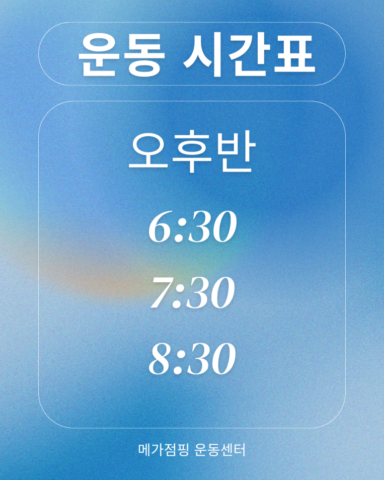 메가점핑 이미지