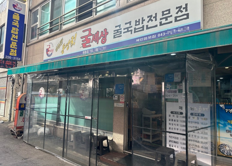 굴세상식당 이미지