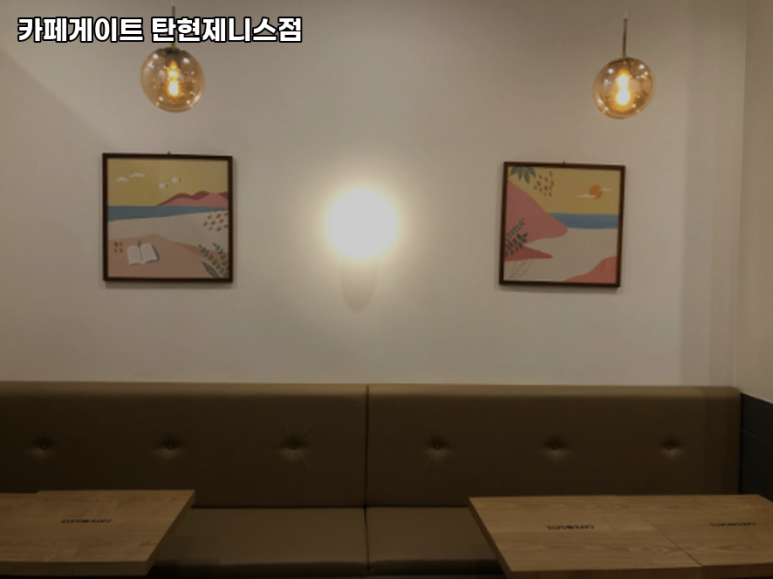 카페게이트탄현제니스점 이미지