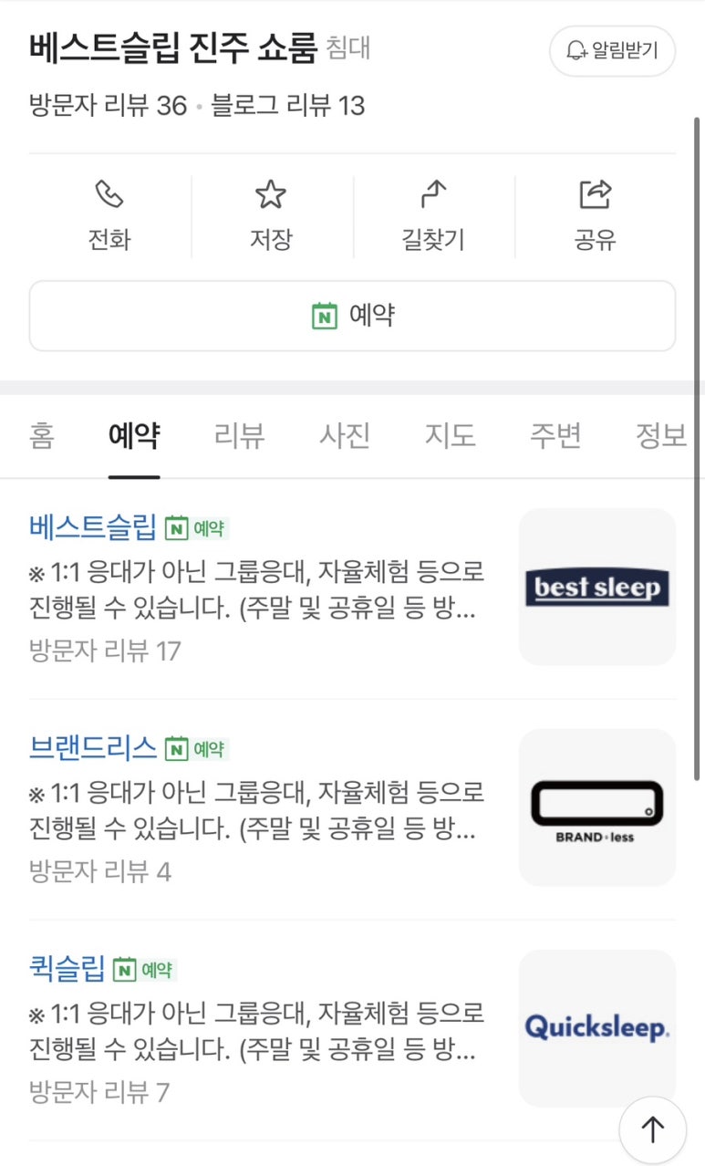 (주)진주유통 이미지