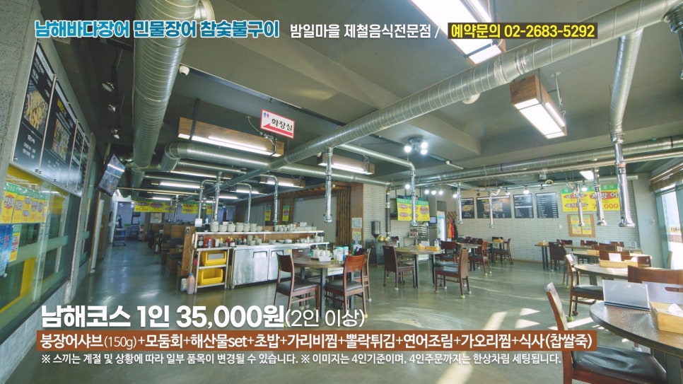 남해숯불장어구이 이미지