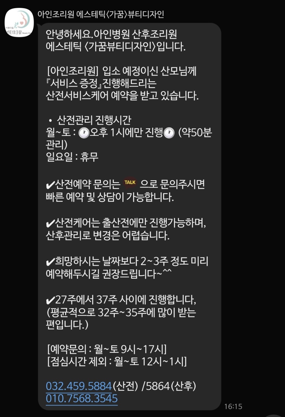 가꿈뷰티 이미지