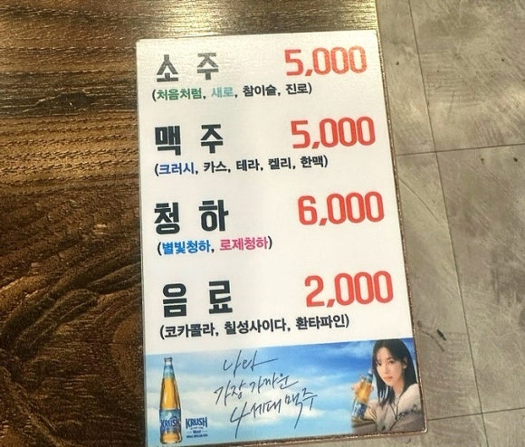백세갈비 이미지