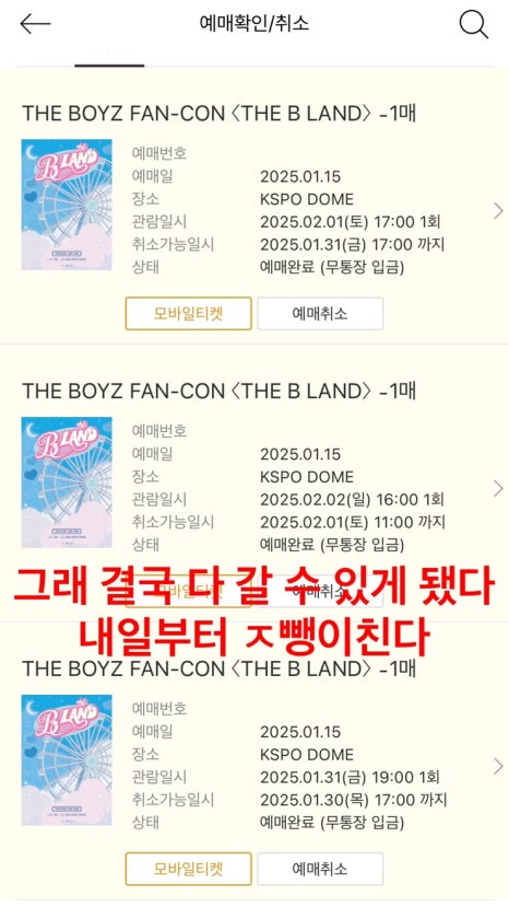 이어떡집 이미지