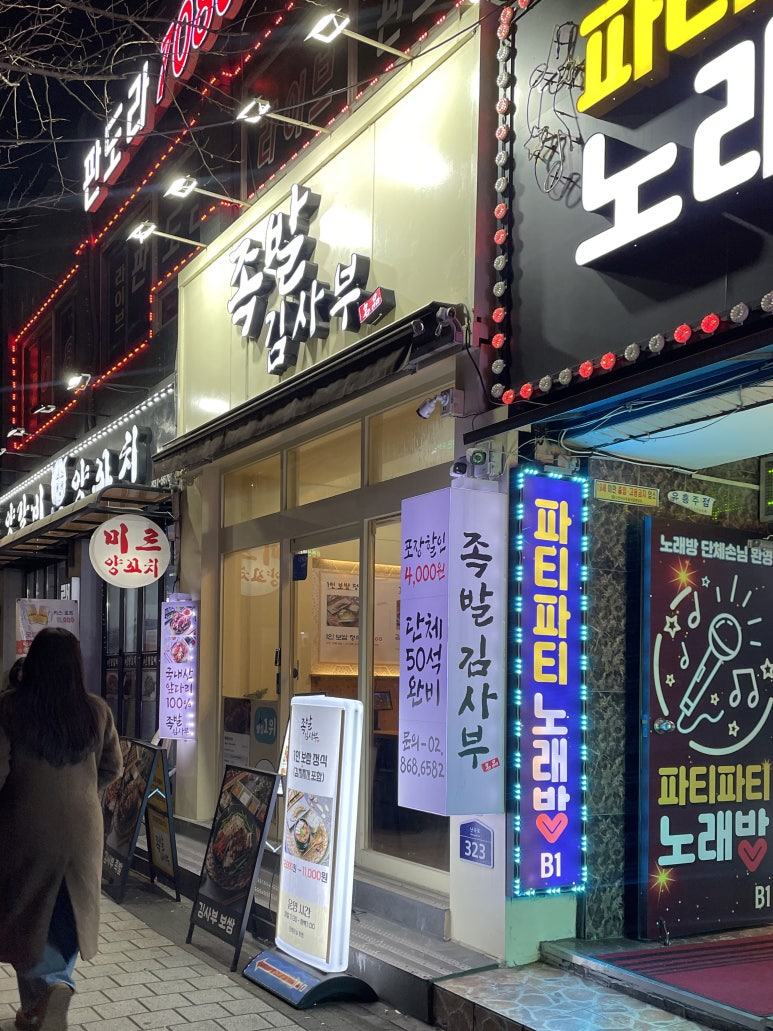 족발김사부 이미지