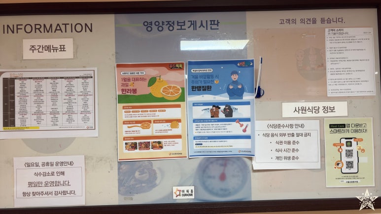서울특별시청 구내식당 이미지