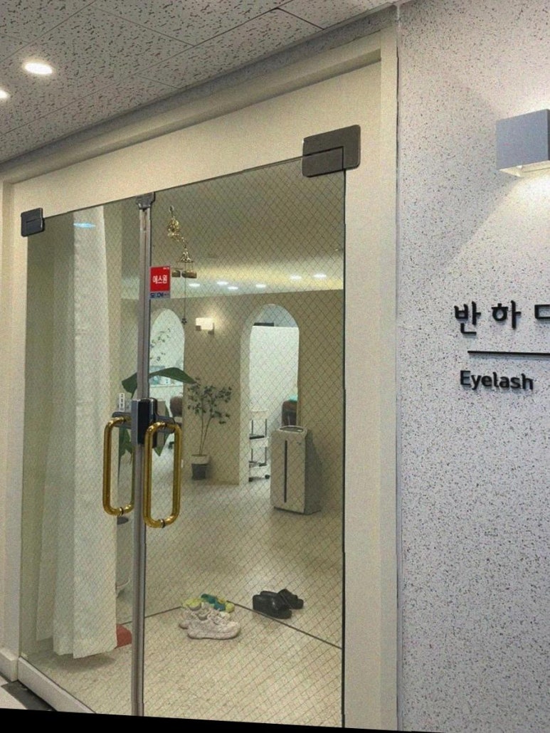 반하다뷰티 이미지